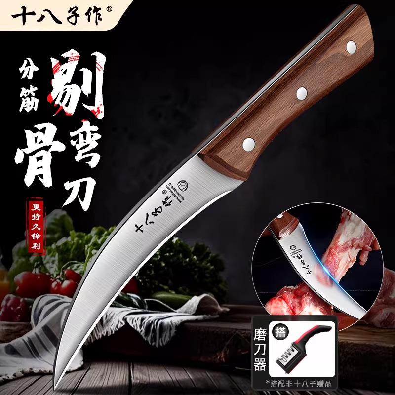 十八子作内弯剔骨专用刀厨房割肉刮骨刀屠夫专业屠宰刀牛羊剥皮刀