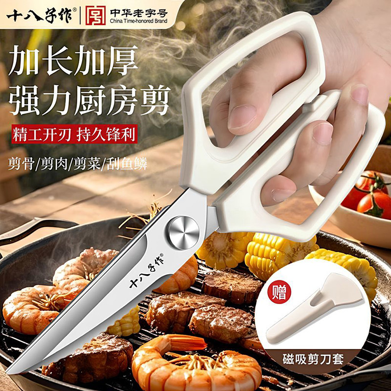 十八子作烤肉剪刀家用厨房剪烧烤专用剪夹子套装牛排蔬菜食物剪子