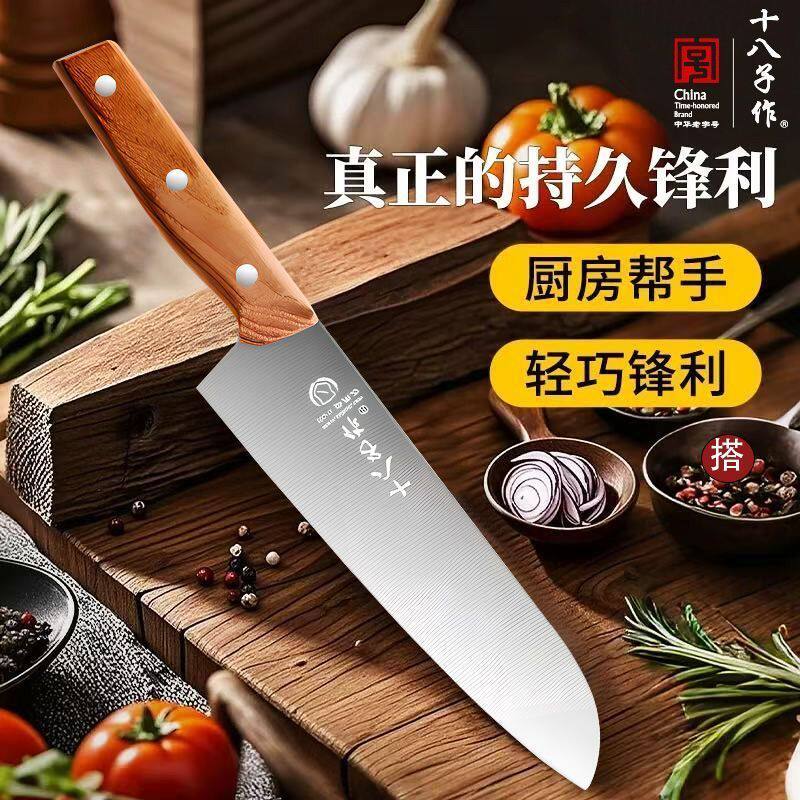 十八子作多功能刀切肉刀厨师专用菜刀水果刀西式商用牛肉刀料理刀
