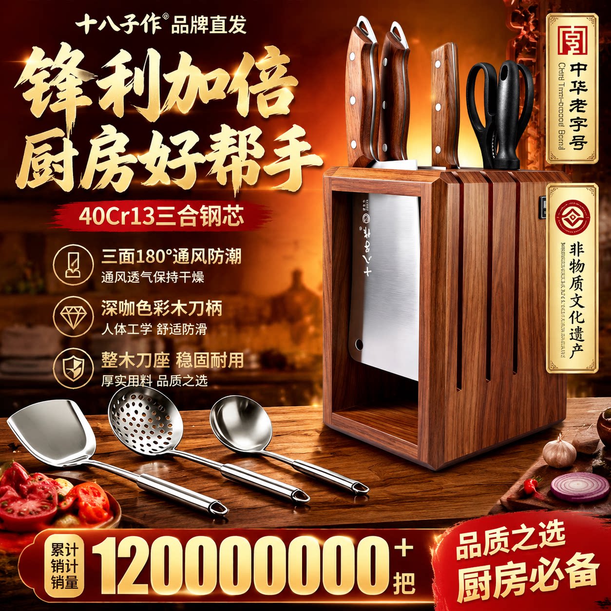 十八子刀具套装家用厨房正品图片