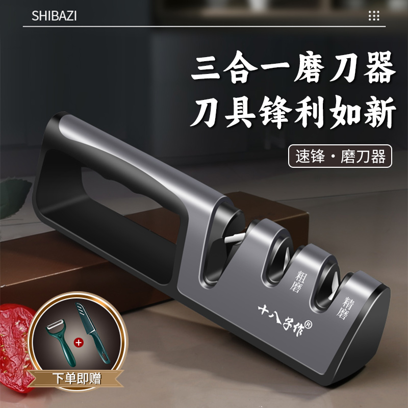 十八子作磨刀神器家用磨刀石快速磨刀器定角剪刀菜刀开刃专用工具