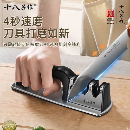 十八子作磨刀神器家用菜刀钨钢开刃专用工具专业磨剪刀器快速磨石