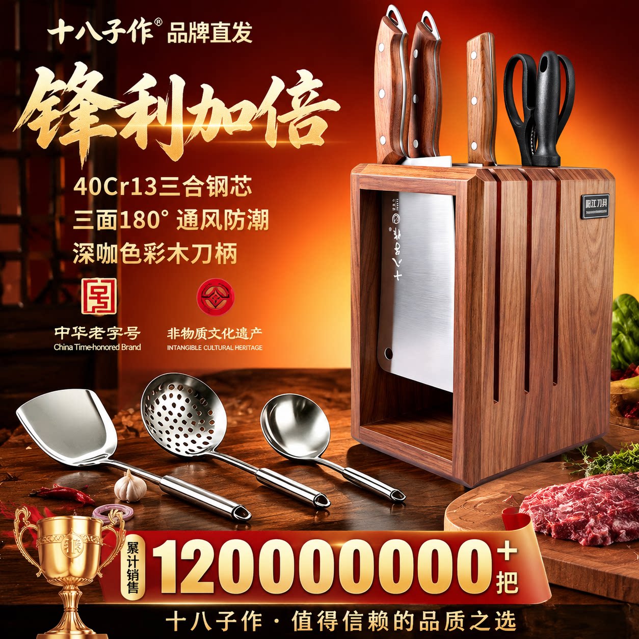 十八子刀具套装家用厨房刀架图片