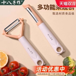 十八子作削皮刀厨房专用刮皮刀神器多功能苹果刨皮刀土豆去皮瓜刨