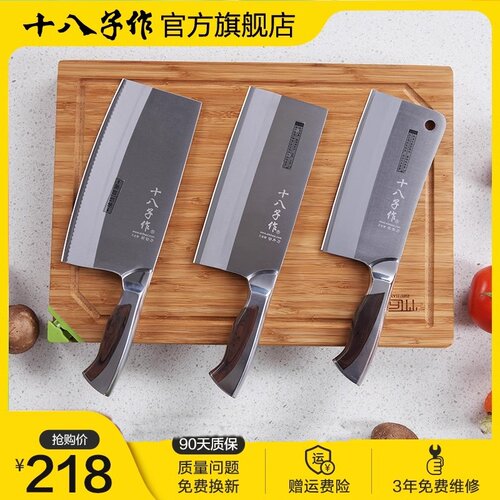 十八子作菜刀家用正品斩骨刀斩切刀厨房刀具切片刀钢刀官方旗舰店