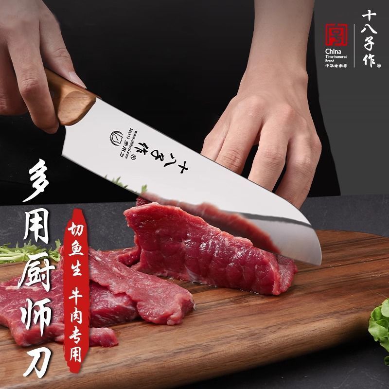 十八子作切牛肉刀锋利日式料理三文鱼刺身刀寿司刀商用多功能厨刀