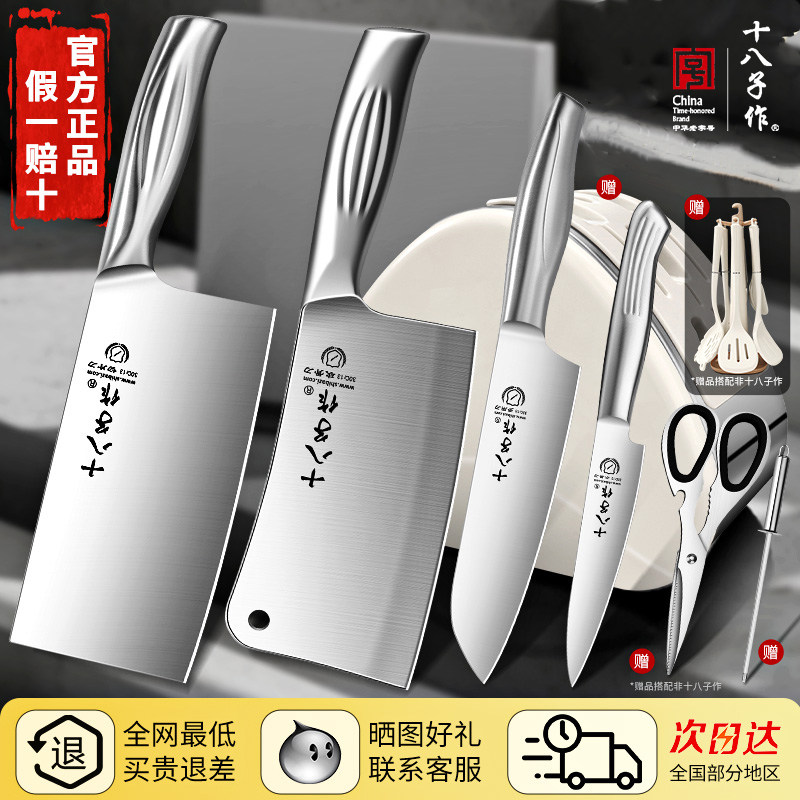 不锈钢菜刀第一名菜板家用全套图片