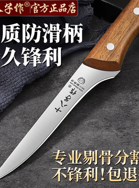 十八子作剔骨刀杀猪专用刀高锰钢开刃屠宰刀剃割肉分割刀放血尖刀