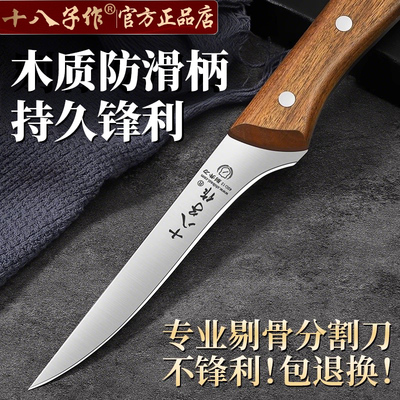 十八子作剔骨刀杀猪专用刀高锰钢开刃屠宰刀剃割肉分割刀放血尖刀