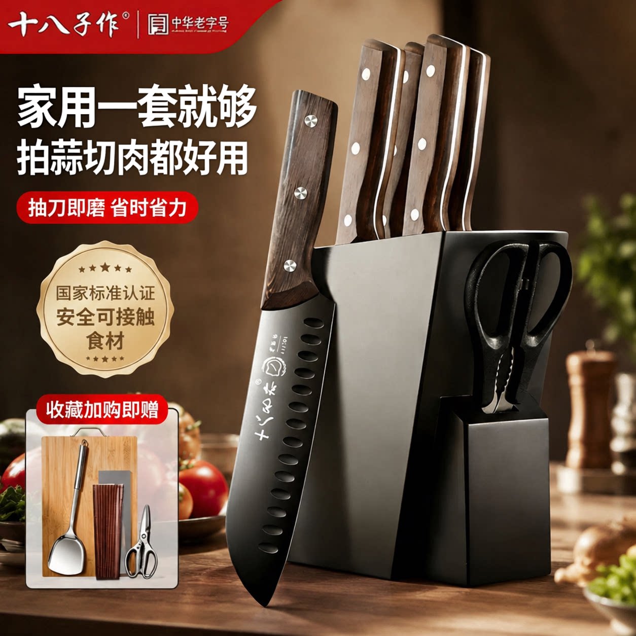 十八子作全套刀具套装家用切肉厨房菜刀砍骨刀架旗舰正品六件套图片