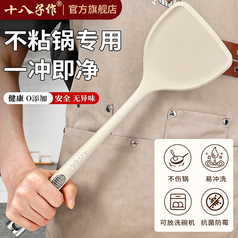 十八子作硅胶锅铲不粘锅专用食品级耐高温炒菜铲子汤勺厨具家用