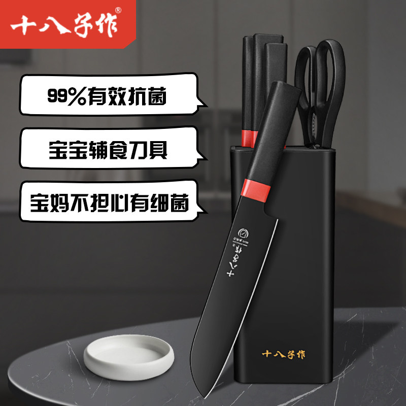 十八子作 厨房刀具套装 家用宝宝辅食刀具组合套装菜刀菜板二合一怎么样,好用不?