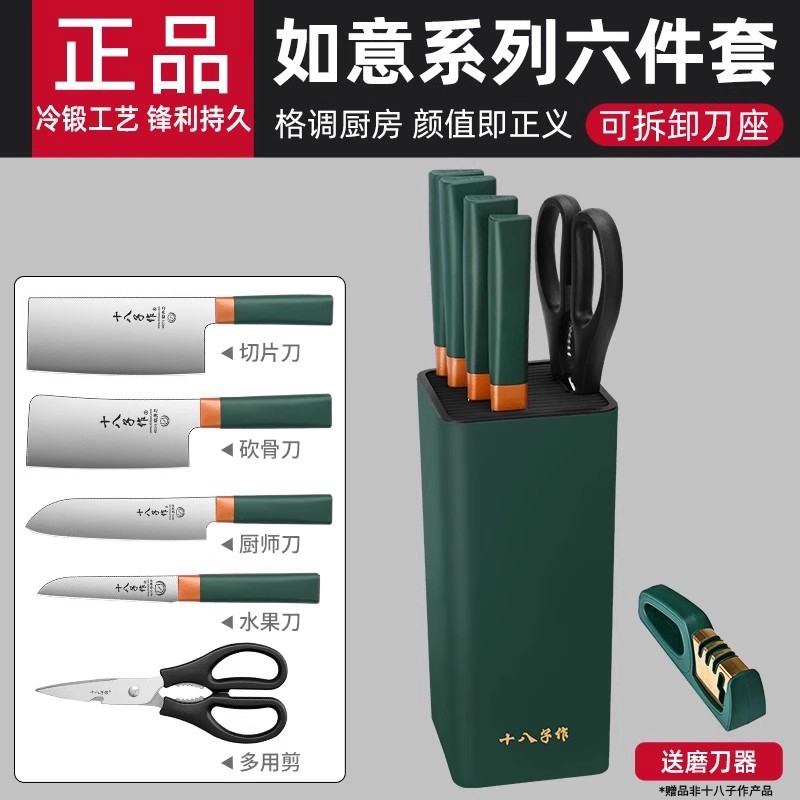 十八子作刀具套装菜刀厨具家用辅食厨房套装组合官方旗舰阳江正品