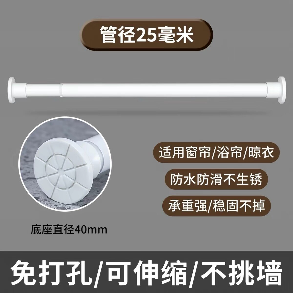 免打孔伸缩卧室门帘杆子