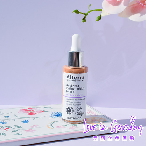 Alterra视黄醇精华酚减少细纹