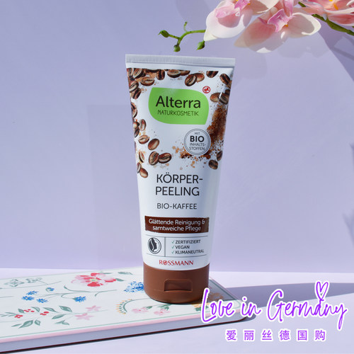 现货 德国alterra爱泰拉有机咖啡身体磨砂膏去角质死皮嫩白200ml
