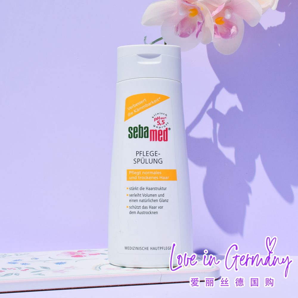 现货 德国本土版施巴sebamed深层滋养柔顺修复护发素200ml 无硅油