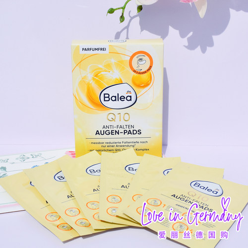 芭乐雅Q10补水保湿舒缓眼膜贴