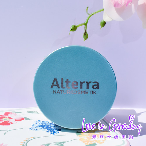 德国alterra爱泰拉控油遮瑕