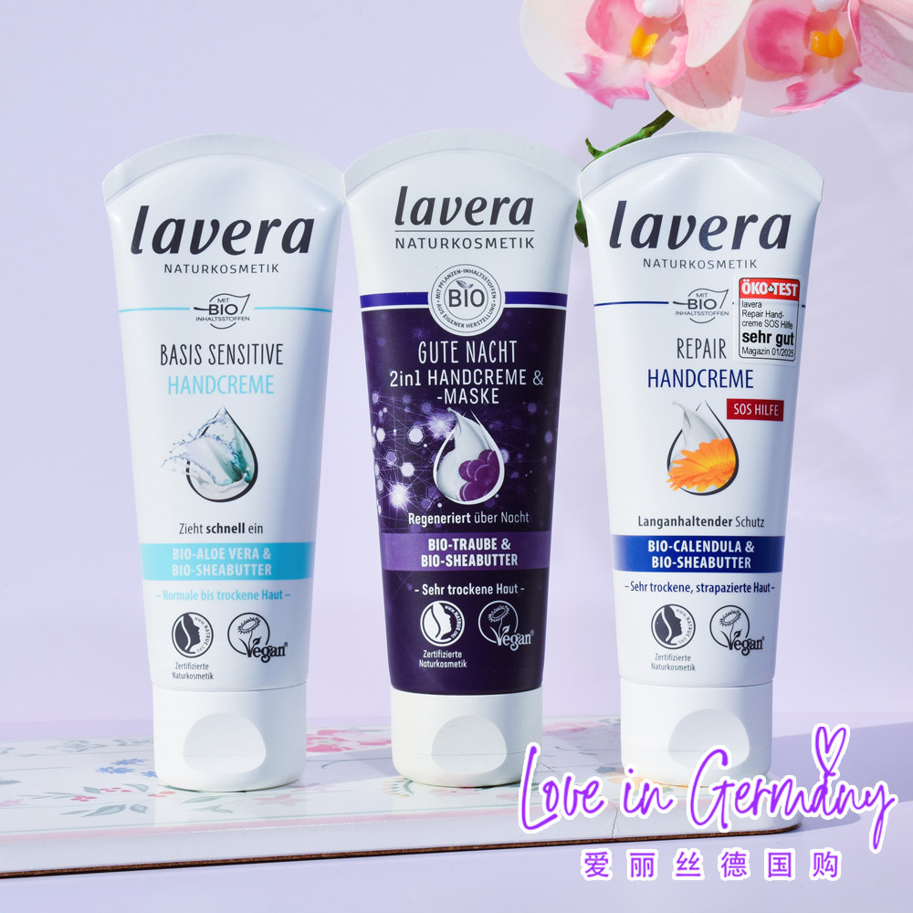 现货 德国Lavera拉薇有机葡萄金盏花基础护手霜