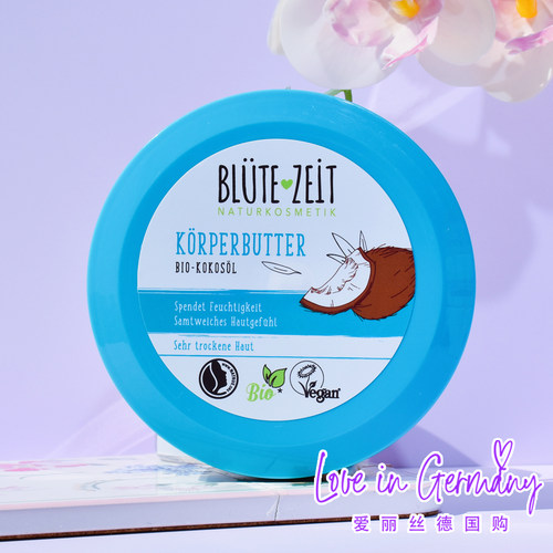现货 德国 BLUTE  ZEIT 椰子保湿滋润防干燥嫩肤滋养润肤乳200ml