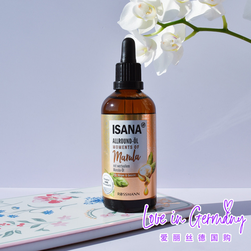 现货 德国Isana有机马鲁拉油滋润保湿精油亢氧化修护精华油100ml