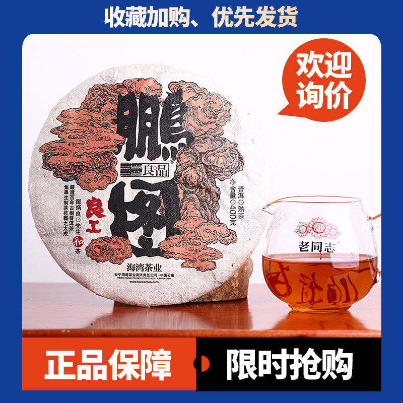 老同志普洱布朗茶良工鹏图