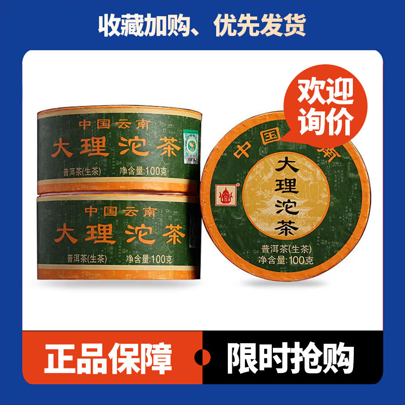云南大理沱茶生茶下关沱茶盒装