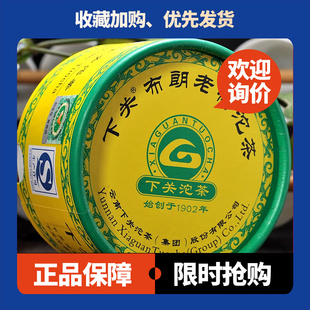 下關(guān)布朗老樹沱茶生茶100克 2011年云南普洱沱茶 班盆老寨 盒裝