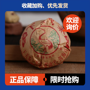 2005年下关甲级沱茶便装普洱茶生茶100克/沱茶十八年普洱老茶