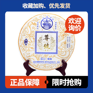 八角亭尊號2018年普洱茶生茶380克 餅布朗喬木中期茶云南七子餅茶