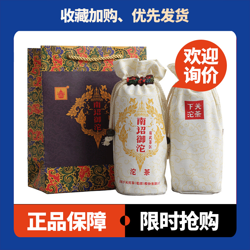 下关沱茶南诏御沱易武茶区生茶