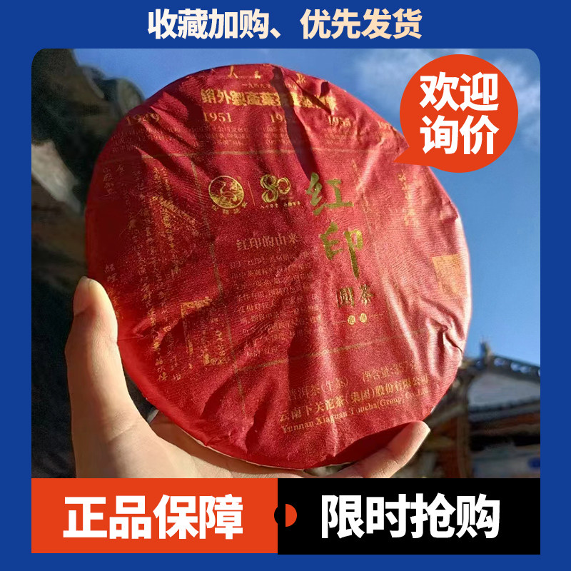 下关沱茶下关红印圆茶冰岛班章