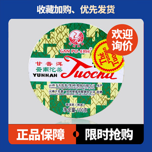 下关沱茶2018年黄标销法沱甘普洱7663熟茶100克/盒装陈香顺滑