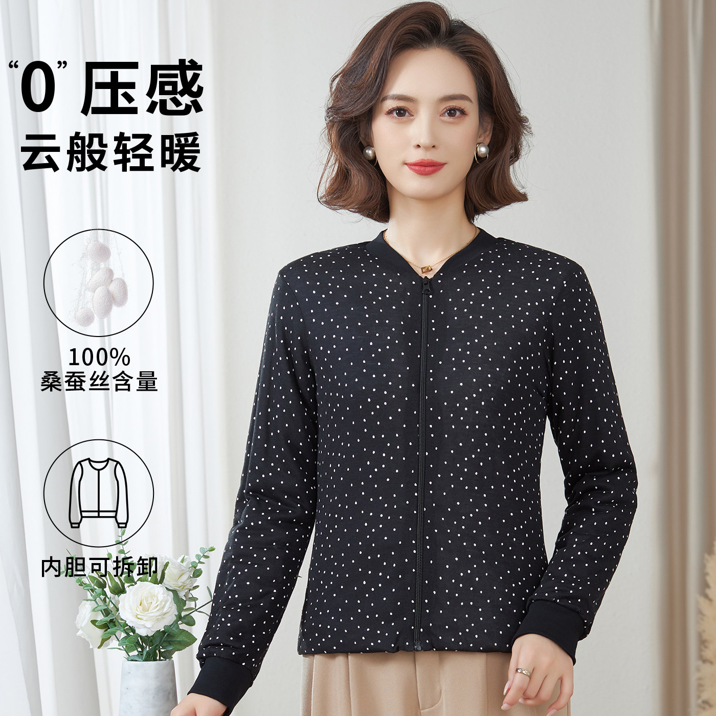 桑蚕丝女修身棉衣保暖内胆可拆卸