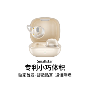 Smallstar U11蓝牙耳机入耳式睡眠侧睡久戴不痛无线隐形