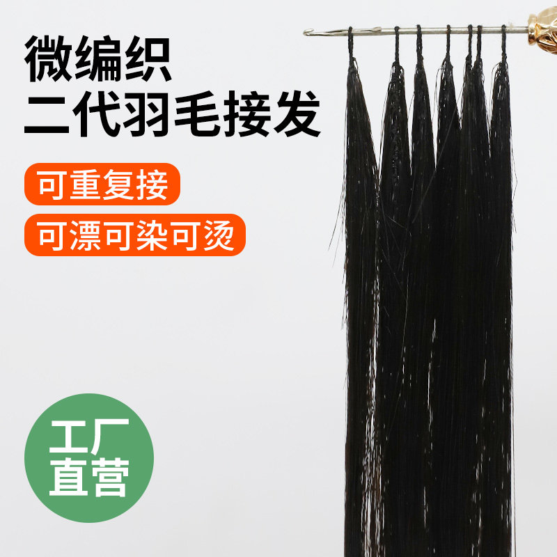 羽毛接发真发无痕接发钩针编织云南少女发接头发中长发直发全真发