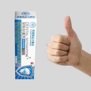 【牙龈猛长快】香港和记シ修护牙周ギ退缩再生革新科技い护龈牙膏