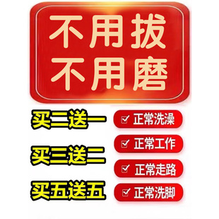 春节正常发货 活动中 买3送2 不黑不黄了 买5送5 手脚通用