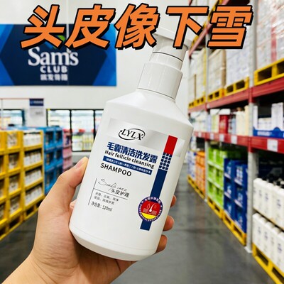 【山姆热销】LYLX进口毛炎宁洗发水去屑止痒控油蓬松头皮清洁发露