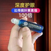 新概念护眼浓缩叶黄素眼部精华液皆可成人儿童使用 香港大药房