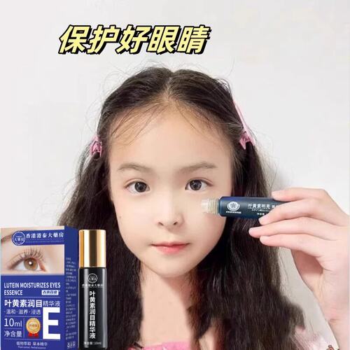 爆卖明亮双眼浓缩叶黄素精华液 成人儿童通用