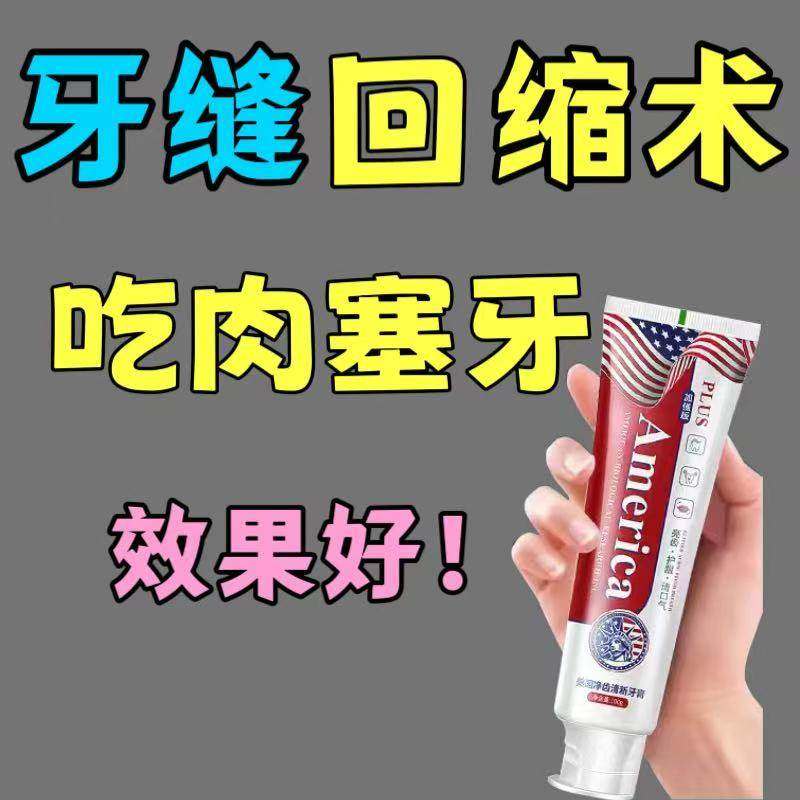 【速效救牙】美国再生硅牙膏正品 再生硅技术 老少通用 当天发货,洗护清洁剂/卫生巾/纸/香薰,牙膏,淘宝优惠券,粉丝福利购,淘宝优惠卷