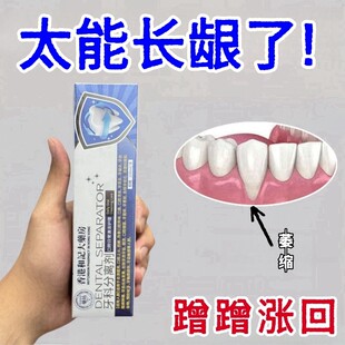 【速效涨龈】香港和记シ修护抗敏ギ退缩再生革新科技い护龈牙膏