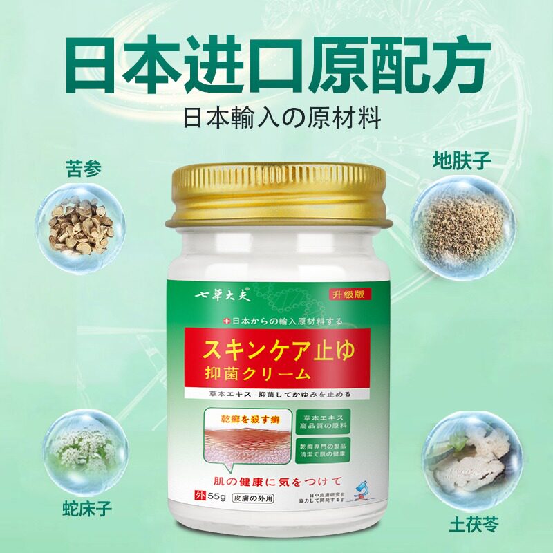 全身皮肤可用天然草本润肤膏