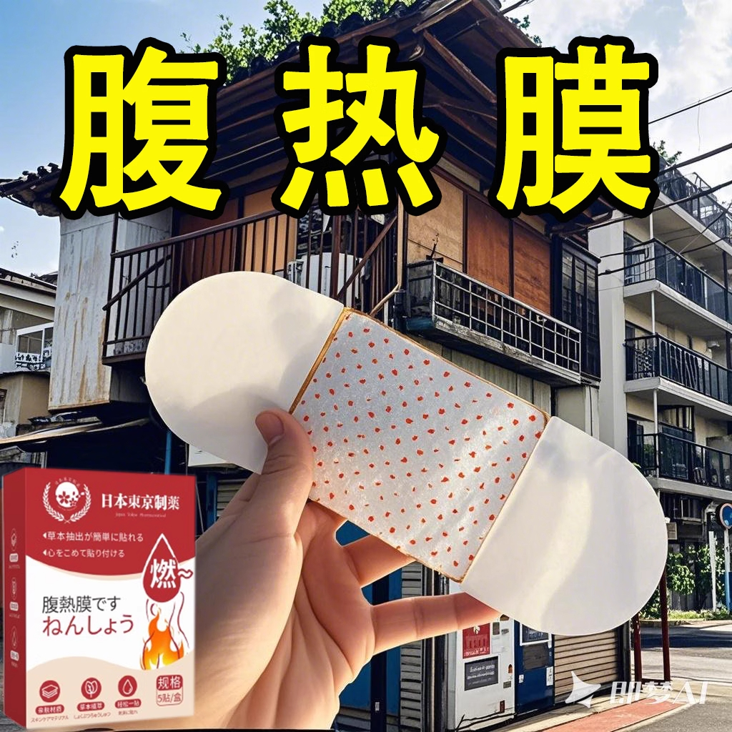 【热销100万+】 肚脐贴懒人专用哺乳期可用男女通用 当天发货