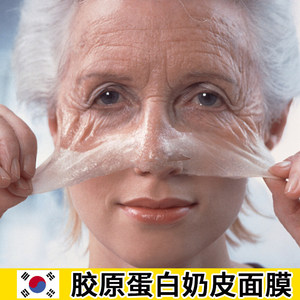 【美容院同款】贵妇三重胶原蛋白水光面膜法令纹提拉紧致非小工具