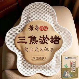 【香港国医】正品上热下寒中焦淤堵三焦不通虚不受补古法通焦贴