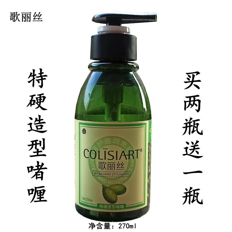 正品歌丽丝特硬造型啫喱膏水橄榄香芬强力保湿定型男士女卷发蓬松,美发护发/假发,发胶/发泥/发蜡,淘宝优惠券,粉丝福利购,淘宝优惠卷