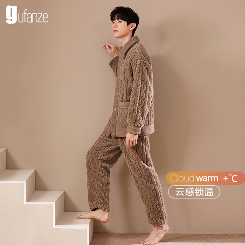男士珊瑚绒休闲可外穿睡衣家居服